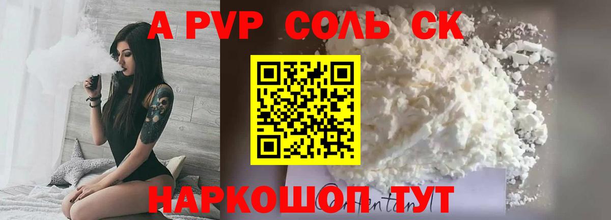 A PVP СК КРИС Кимовск