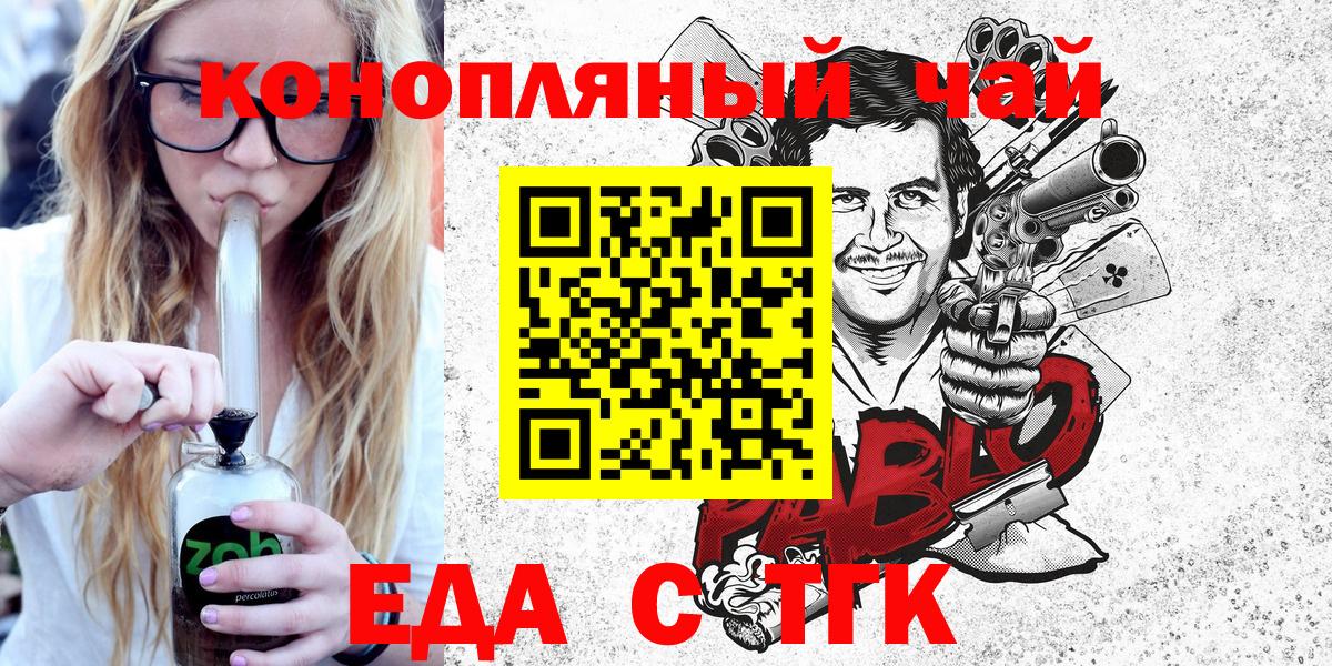 Кимовск  Cannafood конопля  Вход с VPN 