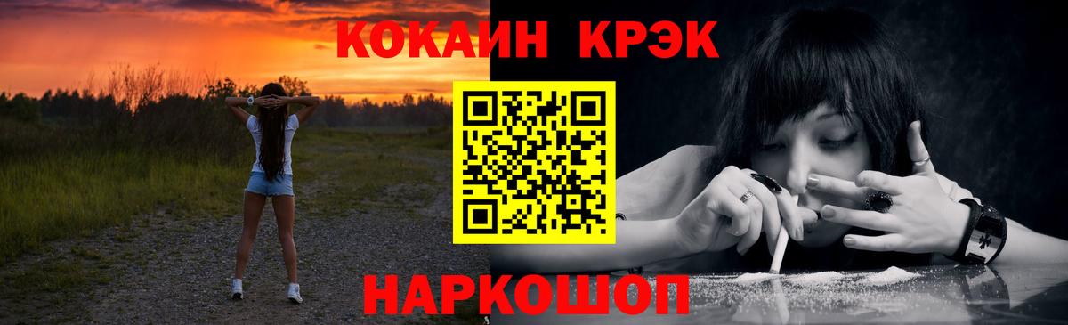 КОКАИН VHQ  Cocaine Fish Scale  Вход с VPN  COCAIN  Кимовск 