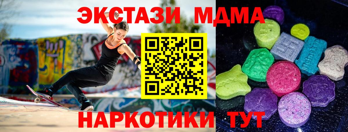 Экстази XTC Кимовск