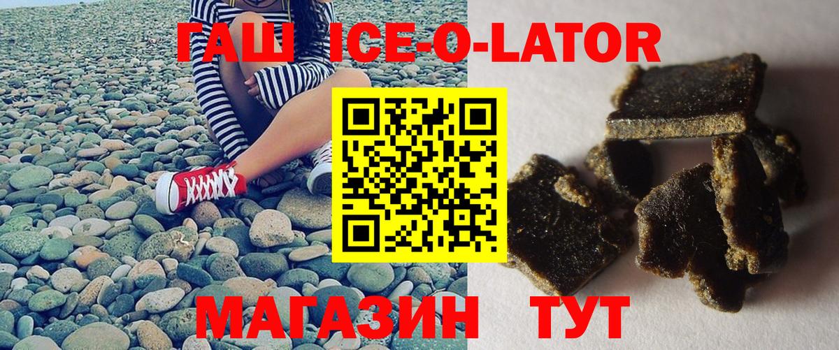 Кимовск  ГАШ  Вход с VPN  даркнет сайт  Гашиш Ice-O-Lator  ГАШ 40% ТГК 
