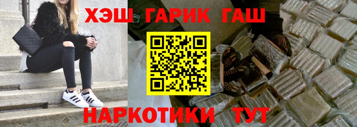Гашиш 40% ТГК Кимовск