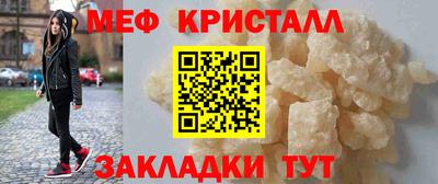 кристаллы Краснодар