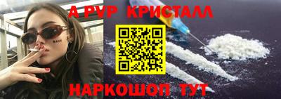 кристаллы Краснодар