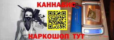мескалин Краснокаменск