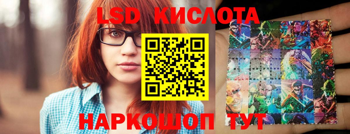 ЛСД экстази ecstasy  Вход с VPN  Кимовск 