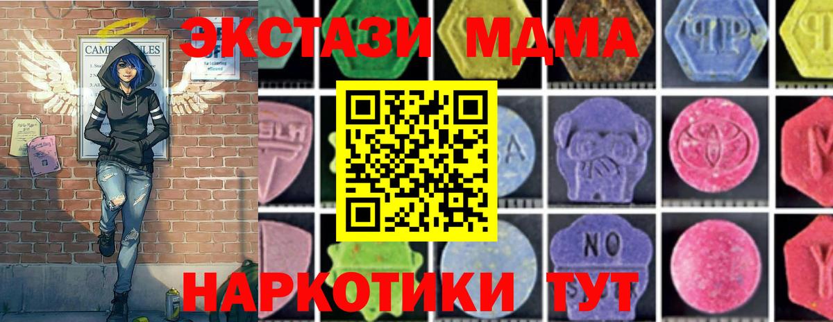 МДМА кристаллы Кимовск