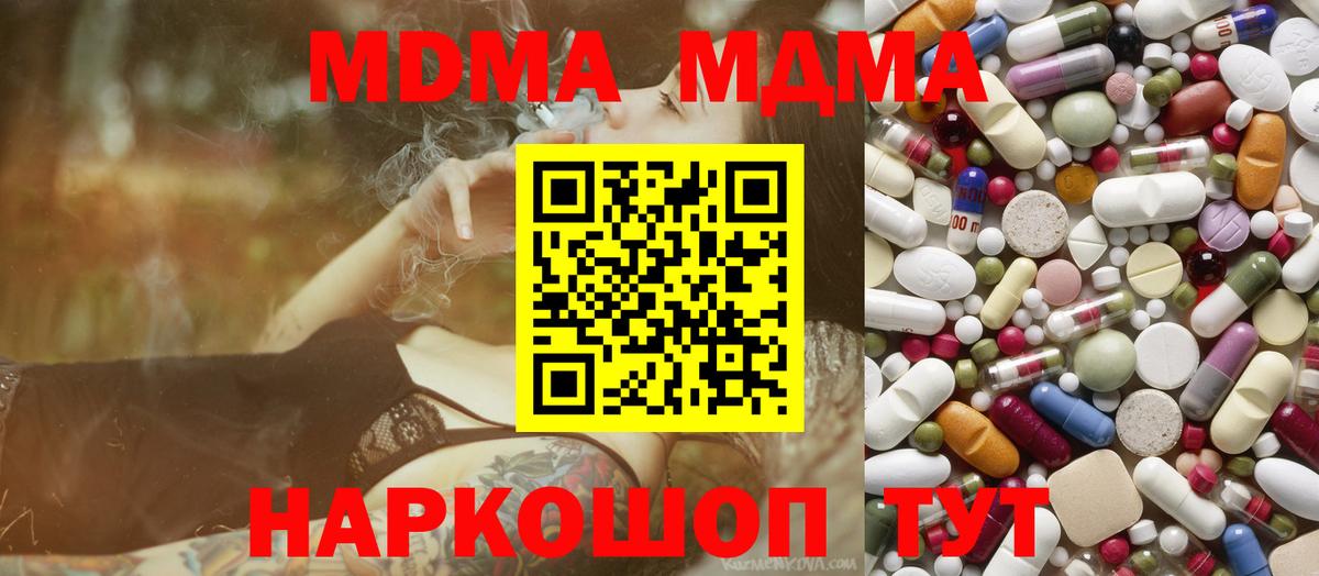 MDMA crystal  Вход с VPN  МДМА crystal  Кимовск 