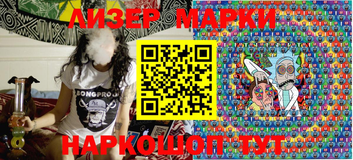 Кимовск  Марки NBOMe 1,8мг  Вход с VPN  Марки NBOMe 1,8мг 