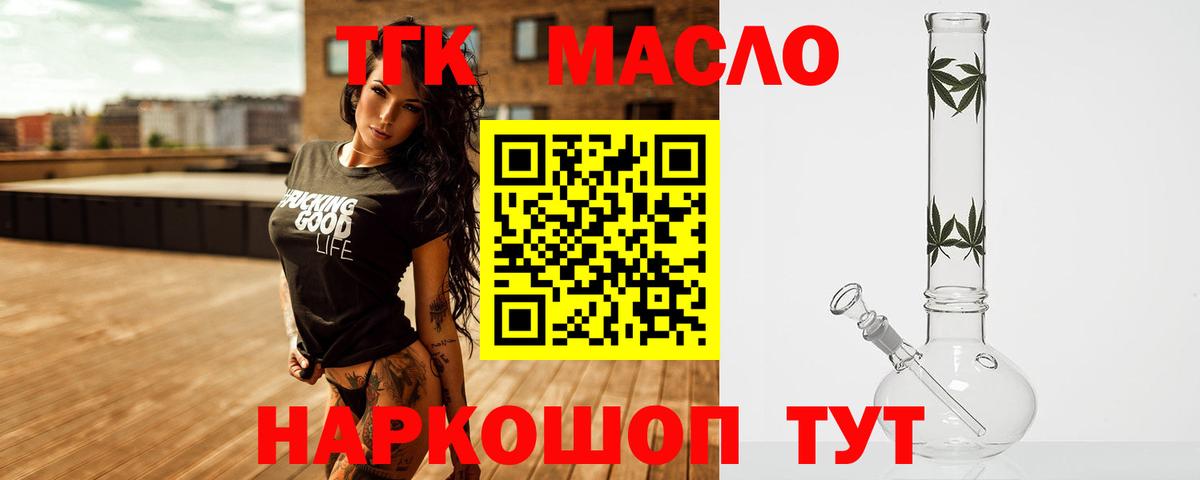 Дистиллят ТГК гашишное масло Кимовск