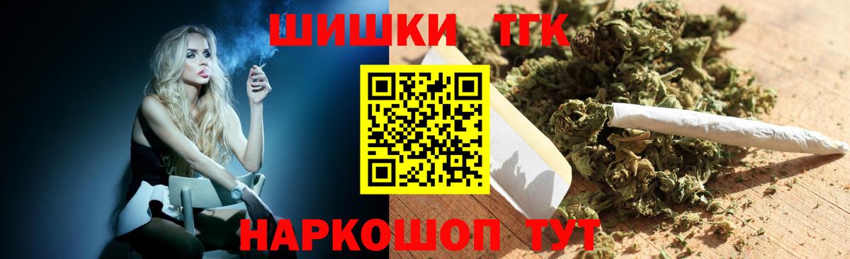 Каннабис Bruce Banner  Марихуана индика  Кимовск  Вход с VPN 
